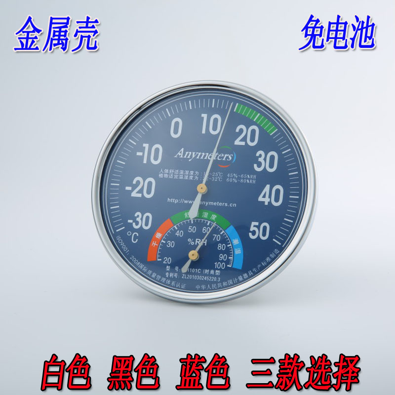Indoor temperature and humidity meter upright dry and wet degree table mechanical high-precision pointer type thermometer home bi-hanging