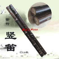 Natural purple bamboo flute F-key G-key clarinet for adults and children