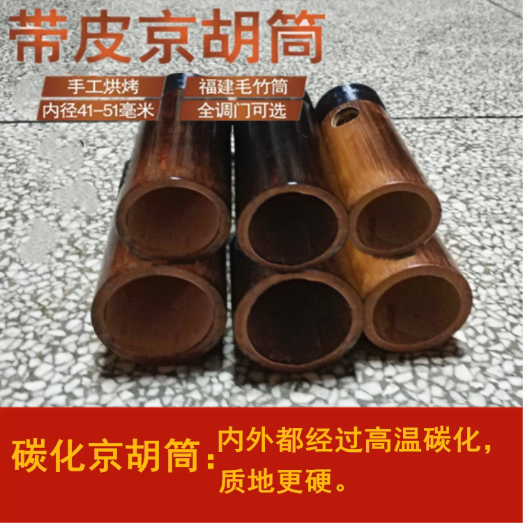 Jinghu accessories Jinghu tube skin Covered skin Jinghu tube Xipi Erhuang with snake skin Jinghu tube