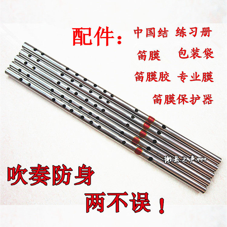 Beginning copper flute stainless steel flute plays the inbound flute pupil entry flute send kit accessories qbgRY0FE