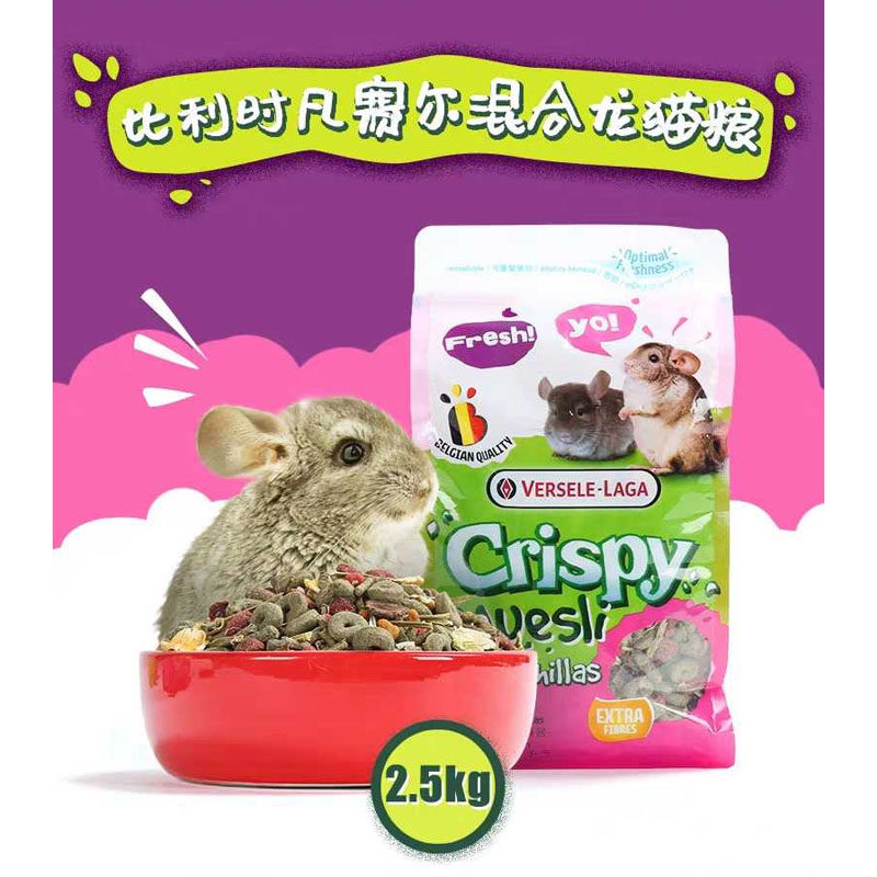 Belgium Versaille Asia-Pacific Edition Longcat Food staple Food nutritious feed snacks mixed fruit and vegetable grain 700g