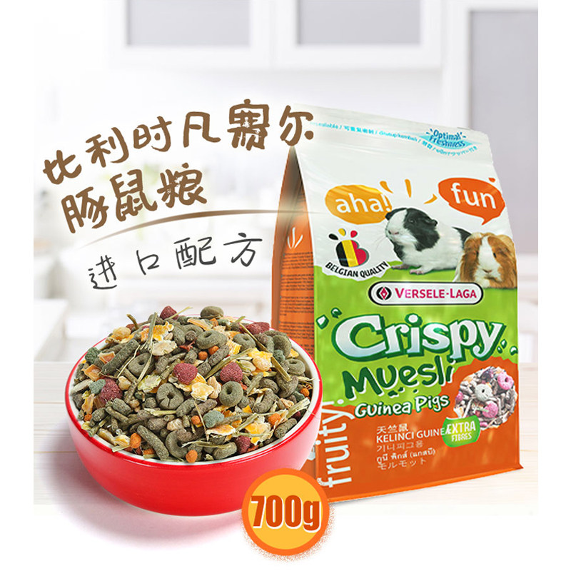 Belgian Versailor guinea pig food guinea food staple food Dutch pig staple food Geranium Grain 700g