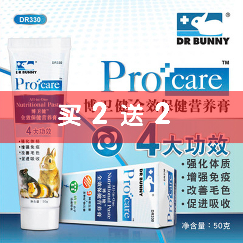 DR330 Rabbit Doctor Full Effect Health Care Nutritional Cream Strengthens Physio Enhancing Immunity Improves Hair Color 50g