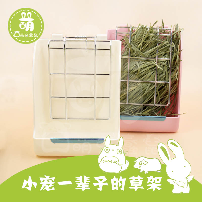 Fixed Spring Grass Shelf 2 0 Edition Province Grass Rack Large Capacity Eating Basin Rabbit Dragon Cat Guinea Pig Dutch pig Marca