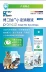 Bo Wei Di Nhỏ Pet Eye Drops 50ml Eye Potion Rabbit Chinchilla Hamster Guinea Pig DR345 Rabbit Dr - Thuốc nhỏ mắt sanlein 0.1 Thuốc nhỏ mắt