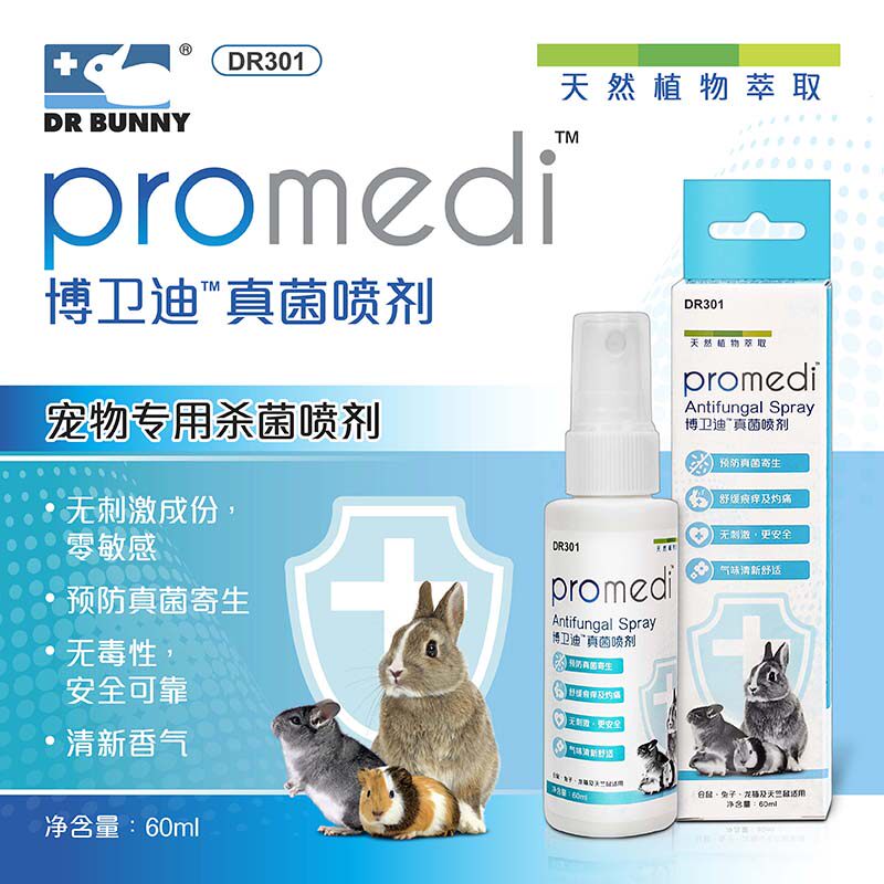 Rabbit Doctor Mycotic Drug Spray Coeared Rabbit Guinea Pig Hamster Hamster Pig Pig Dragon Cat Universal DR301