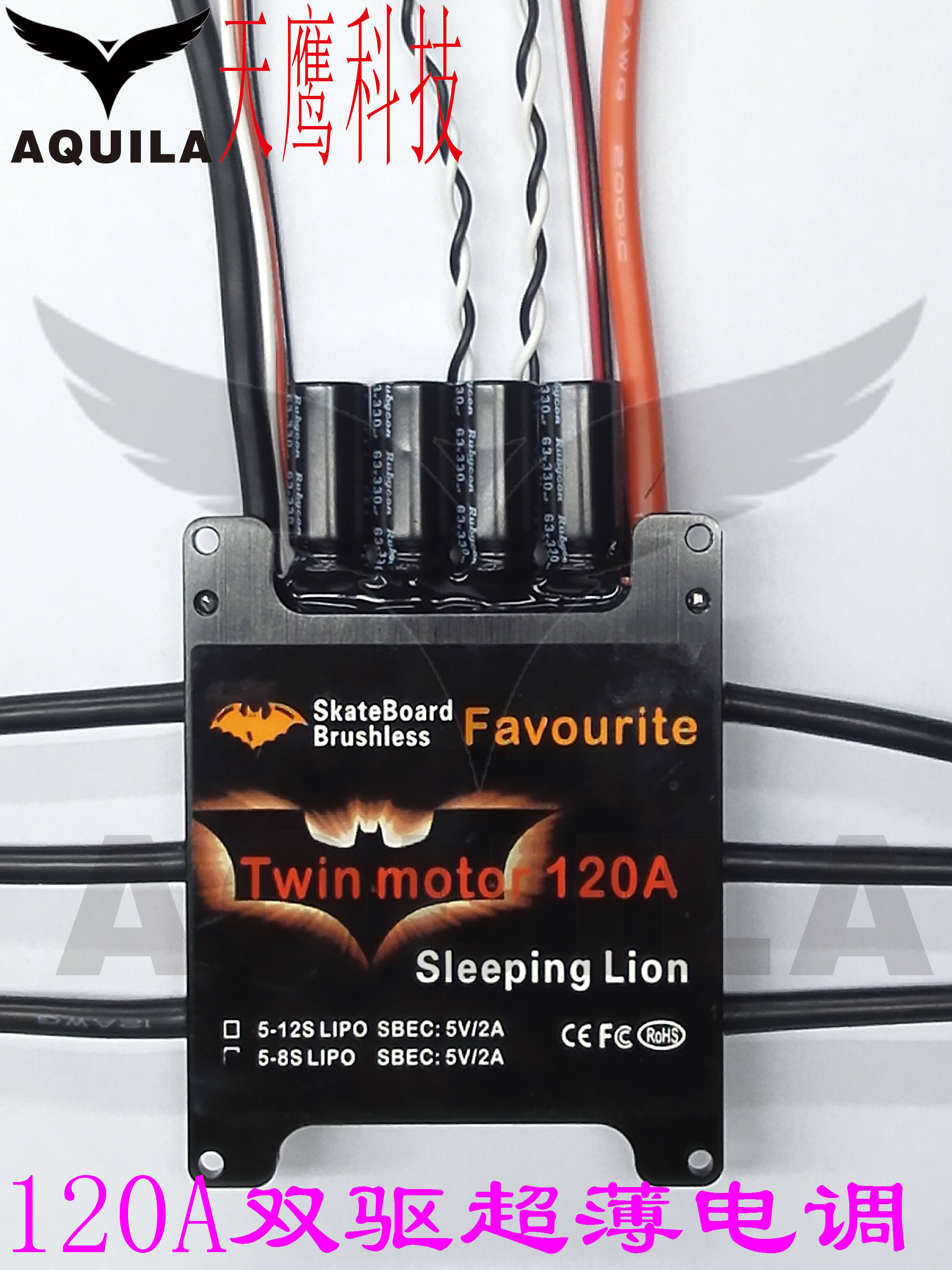 Scooter mode 120A brushless electric adjustment ESC underwater thruster 48V88V electronic speed regulator 6S12S22S