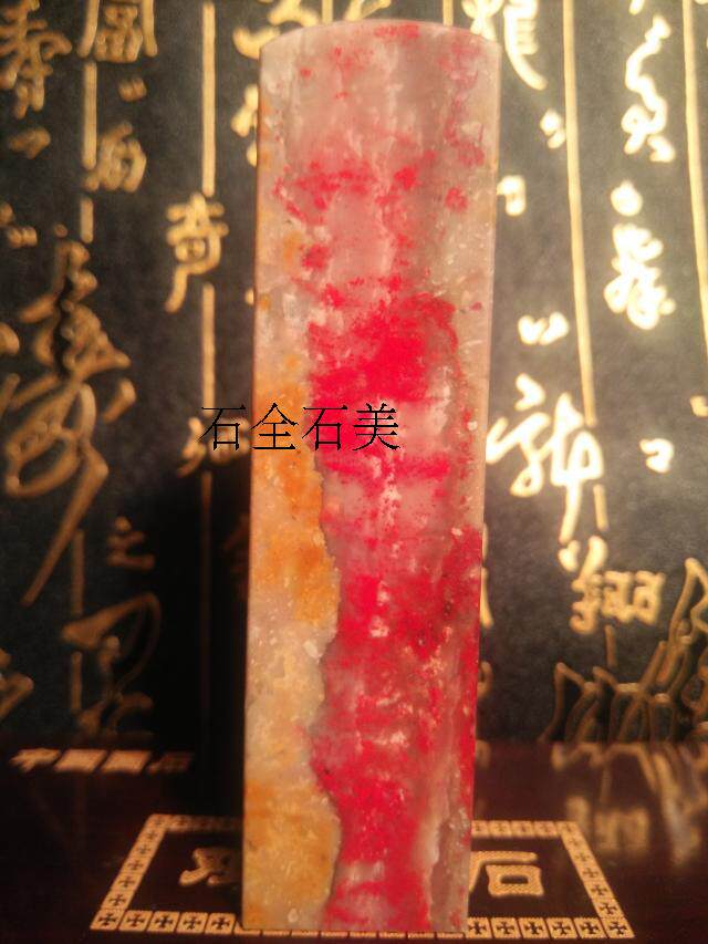Changhua Stone Seal Lotus Root Powder jelly The seal of the great and bright grade blood color State The seal of the world The Sheng Sheng Collection JX939