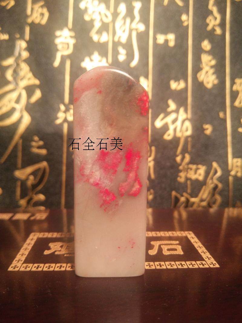 Changhua Chicken Blood Seal Boutique Softly Shrimp Green Permafrost Fu to Finance to China Indo-Chinese Collection Chapter JX869