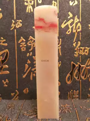 Changhuan chicken blood seal Hongyun Laokeng top quality full Jade bottom crystal seal carving collection JX933