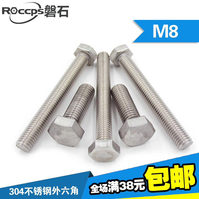 304 Stainless Steel Hexagon Screws Hexagon Bolts M8*10*16*20*25*30*35*40*60-200