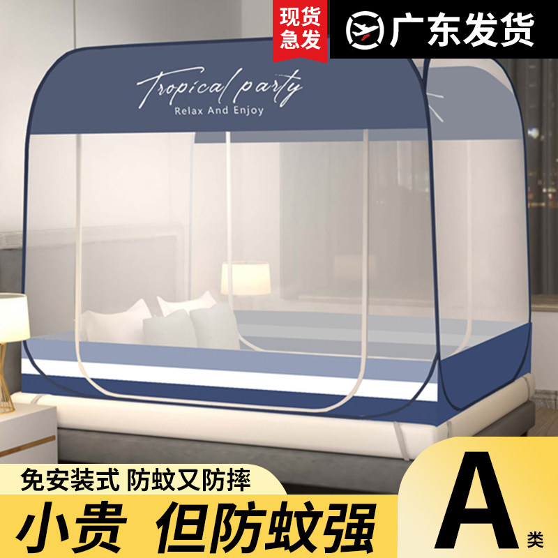 Free installation Mongolia Pack mosquito net Home 2023 New folding bedroom encrypted child anti-fall full bottom double door-Taobao