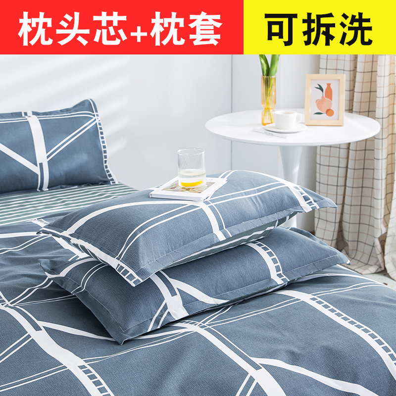 Pillow pillow with pillowcase set set single student dormitory double pair to help sleeping men and women 40 * 60cm