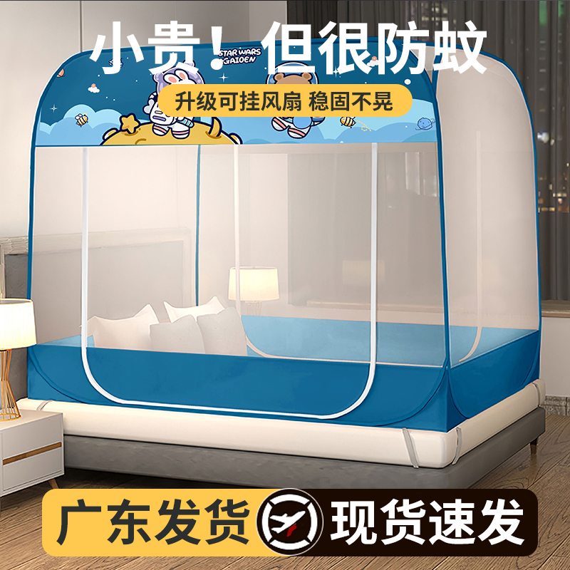 Mosquito nets free of installation Mongolia Pack Home Double 1 8m Anti-fall 2 m Ledger Children's Bedroom Student Dorm Single-Taobao