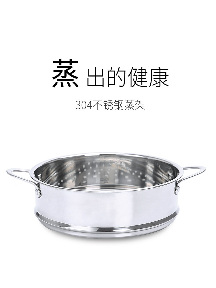 Milk pot soup pot exclusive steaming frame 304 stainless steel steam grid multilayer combinable 16 16 18 20cm 20cm can be matched