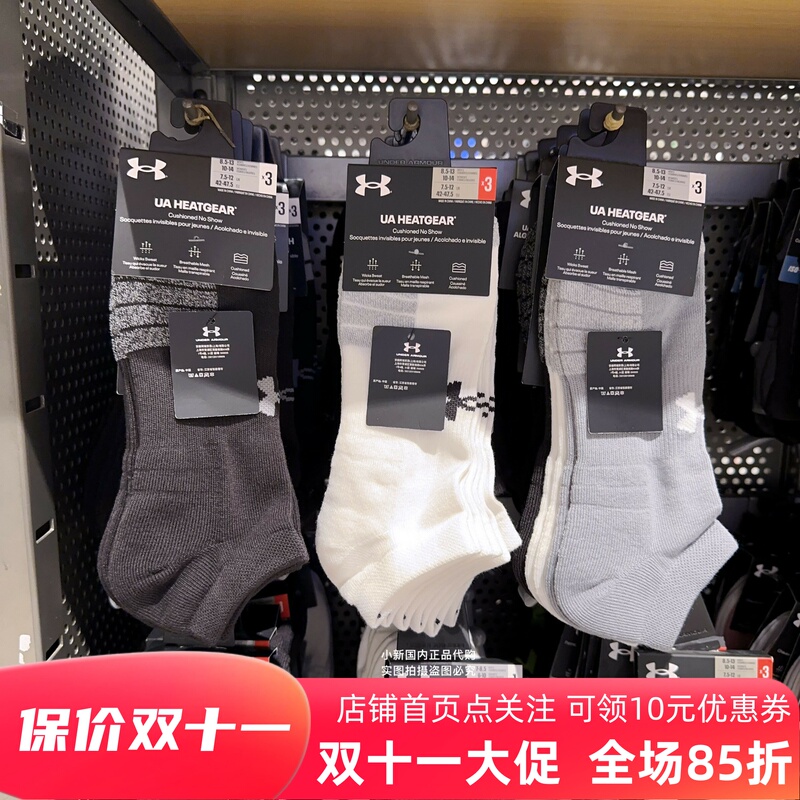 Under Armour Ua Men's and Women's Quick-Drying Breathable Fitness Running Spring and Summer Low-Cut Sports Short Socks-3 Pairs 1346755 Under Armour Ua Men's and Women's Quick-Drying Breathable Fitness Running Spring and Summer Low-Cut Sports Short Socks-3 Pairs 1346755