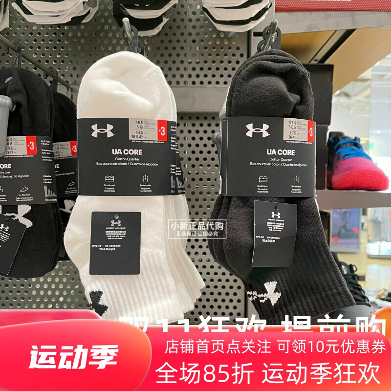 Under Armour Ua Men's and Women's 3-Pair Sports Socks, Boat Socks, Short Socks 1358344 1363241