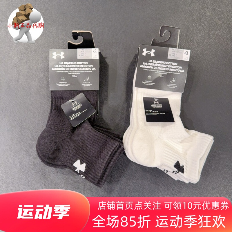 Under Armour Ua2025 Spring and Summer New Style Casual Breathable and Comfortable Mid-Calf Socks for Men and Women 1386372