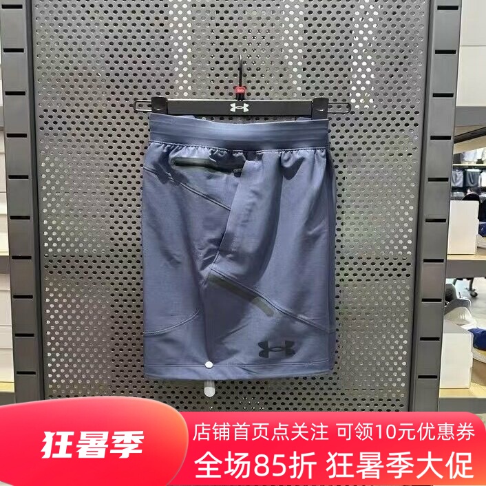 Special Offer under Armour Ua Spring and Summer Men's Lightweight Quick-Drying Breathable Sports Casual Woven Shorts 1370378 Special Offer under Armour Ua Spring and Summer Men's Lightweight Quick-Drying Breathable Sports Casual Woven Shorts 1370378