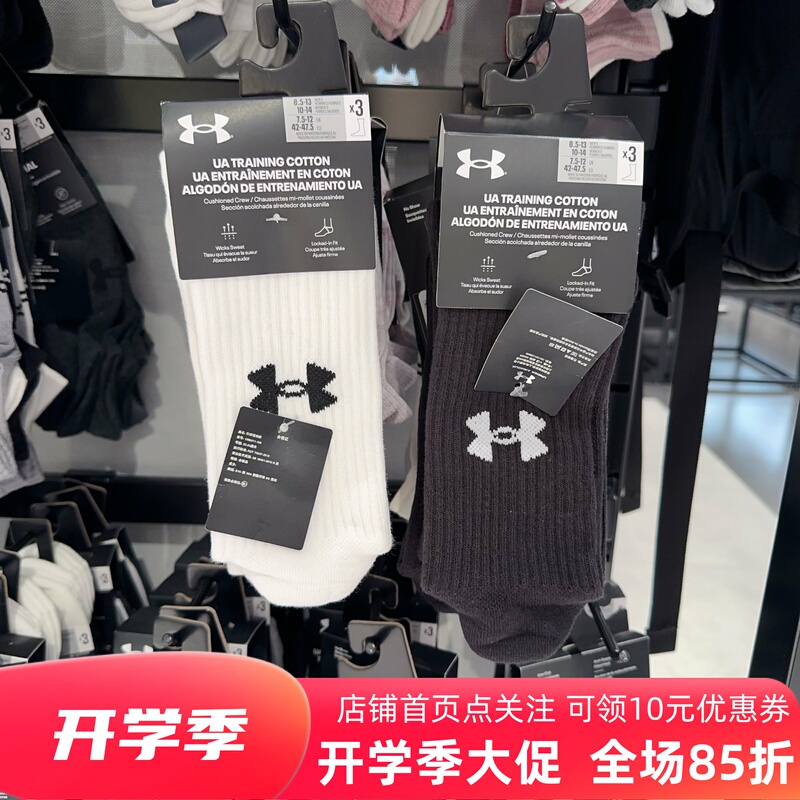 Under Armour Ua Men's and Women's High-Top Long Basketball Casual Sports Socks Basketball Socks with Towel Bottoms 3 Pairs Pack 1386311
