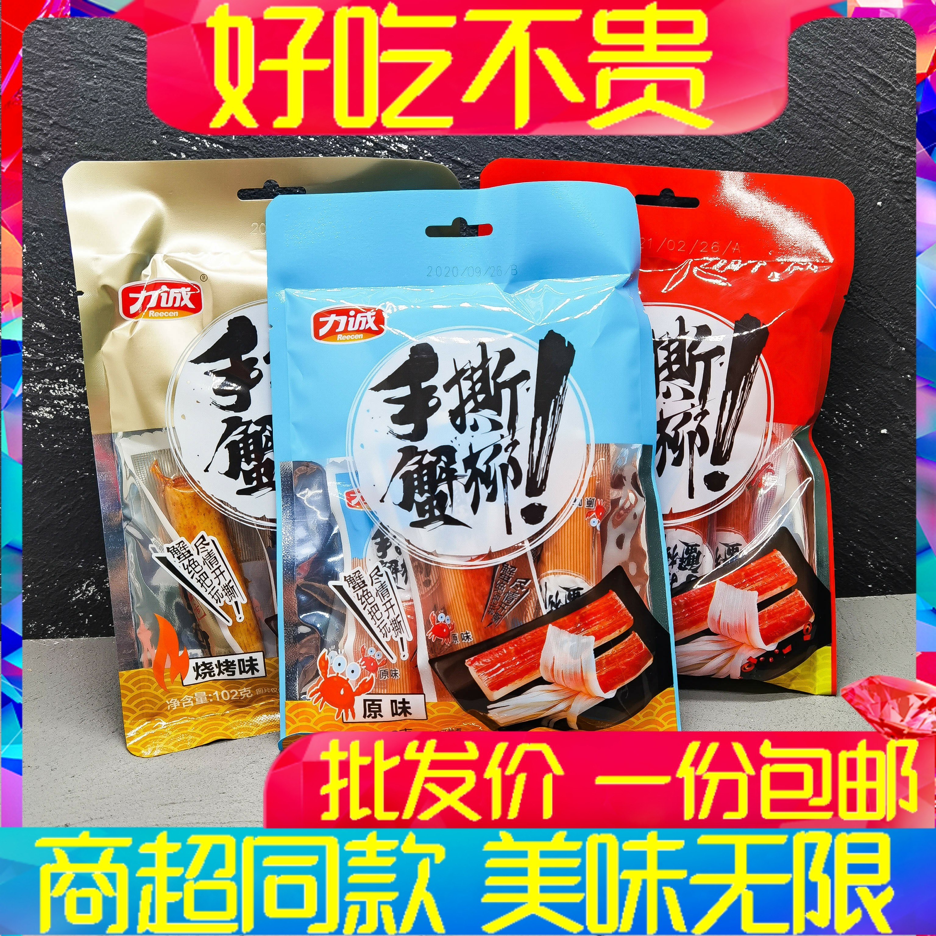 Licheng hands tear crab willow 102 g crab stick spicy food snack at the office of crab willow