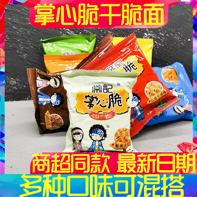 Often remember to be crisp and simply dry and eat a bubble noodles net red snacks for a snack-filled night casual food