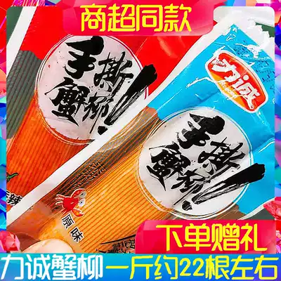 Li Cheng hand-torn crab fillet 500g crab stick Spicy ready-to-eat imitation crab fillet roll seafood office snacks snacks