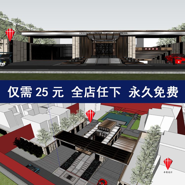 T2066 2019中式新亚洲风重庆龙湖天奕住宅入口大门建筑Su模...-1