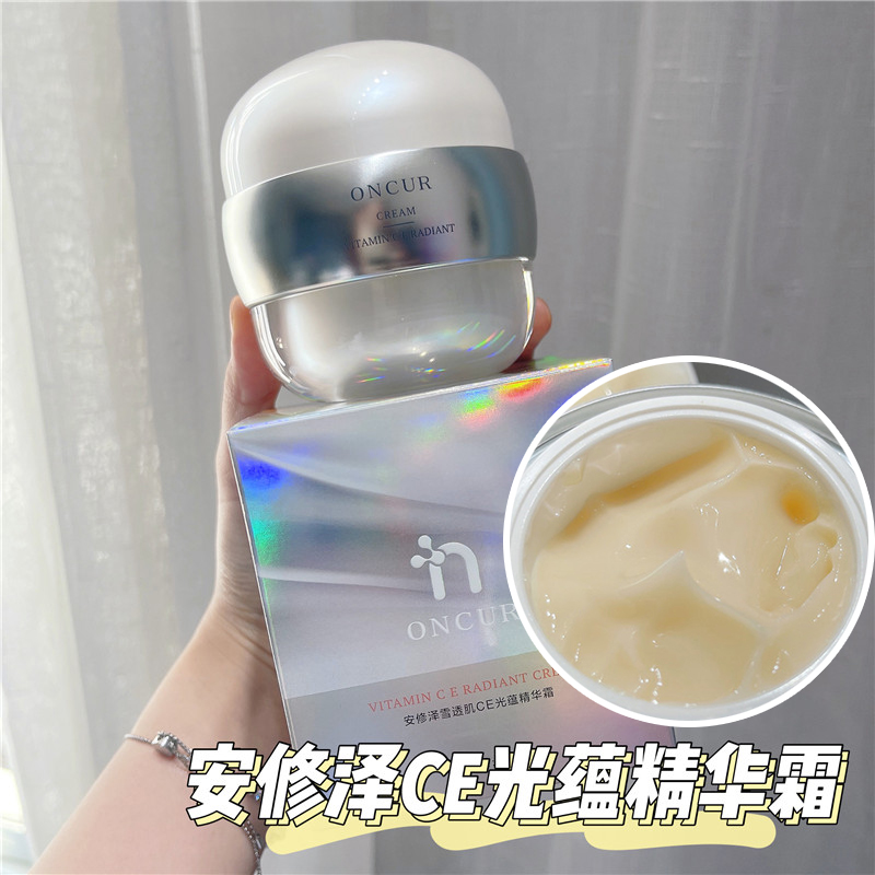 10 13 Ten Snow Dream Arrangement~Strength Hydroxygen~Anshize CE Gluminous Cream Bright Cream