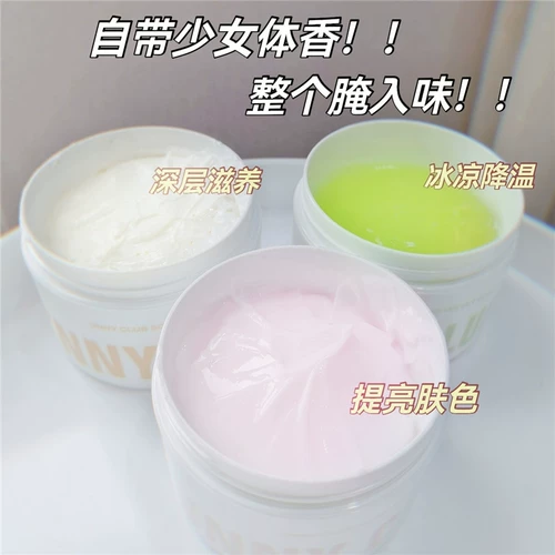 Увлажняющий демисезонный крем для тела, отбеливающий питательный дезодорант содержит никотиновую кислоту