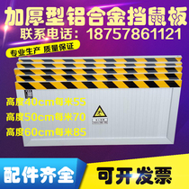 铝合金挡鼠板防鼠板门档配电室不锈钢防鼠挡板仓库车库防汛挡水板