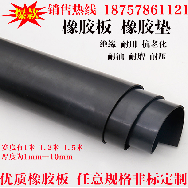 Insulation plastic pad 10kv5 high temperature insulation plastic plastic industry wear - resistant rubber plate 1-10mm