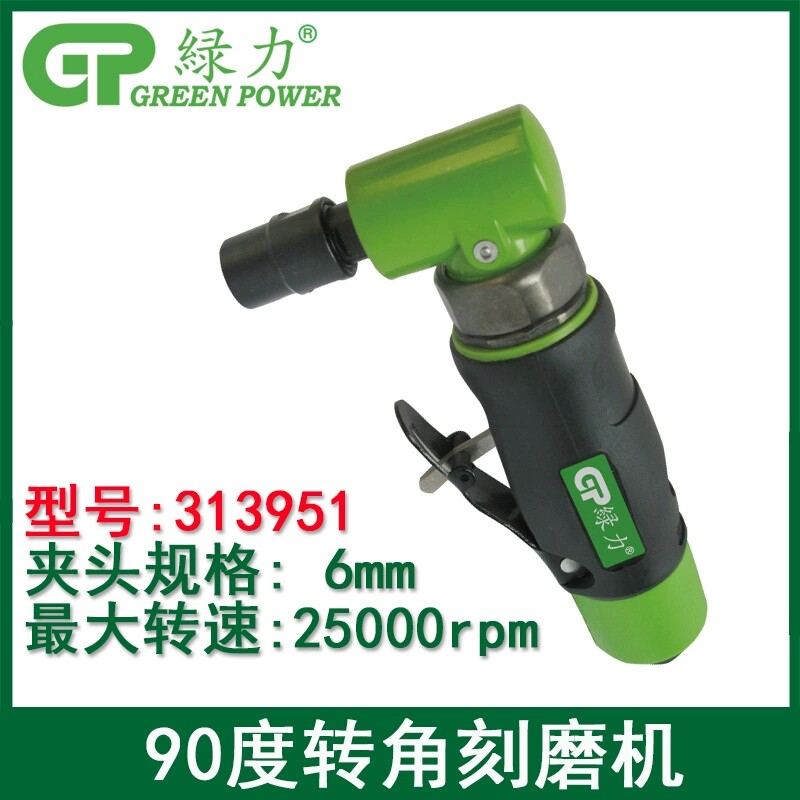 绿力气动90度弯头刻磨机313951气磨机直角弯头打磨机 气动刻磨机