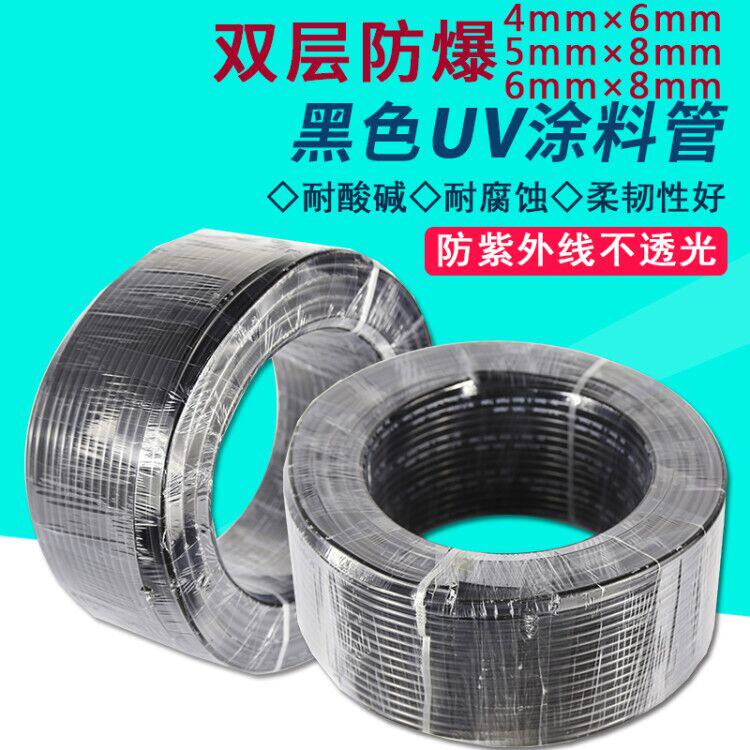 进口防紫外线涂料管 5X8mmUV黑色油漆管耐腐蚀 耐酸碱防爆双层管