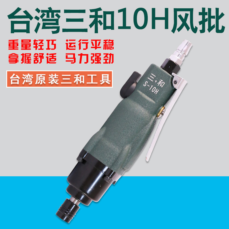 Taiwanese triple and industrial-grade pneumatic screwdrivers 10H Double hammer powerful pneumatic screwdriver Wood screwdrivers screwdrivers