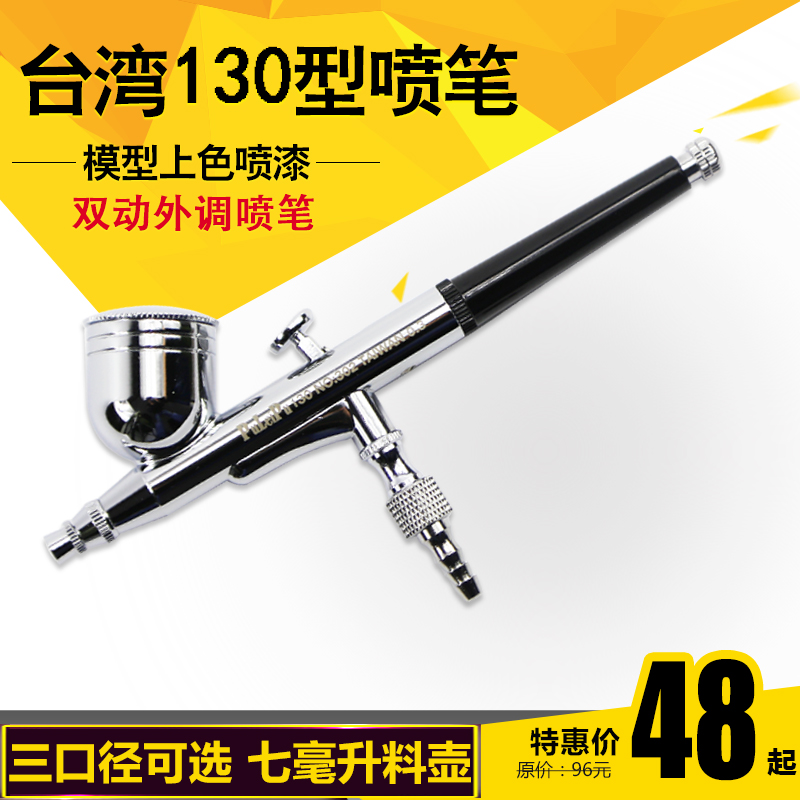 Taiwan airbrush gundam military model coloring spray paint painting 0 2 0 3 0 5 double action airbrush HD130