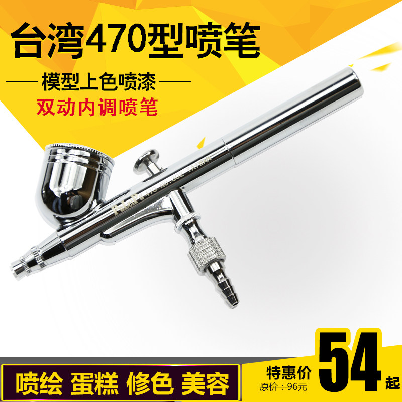 HD 470 SPRAY PEN 0-3mm CALIBER DOUBLE ACTION SPRAY PEN ROSE GOLD MEDECINE BEAUTY COLOR PAINTED SPRAY PEN