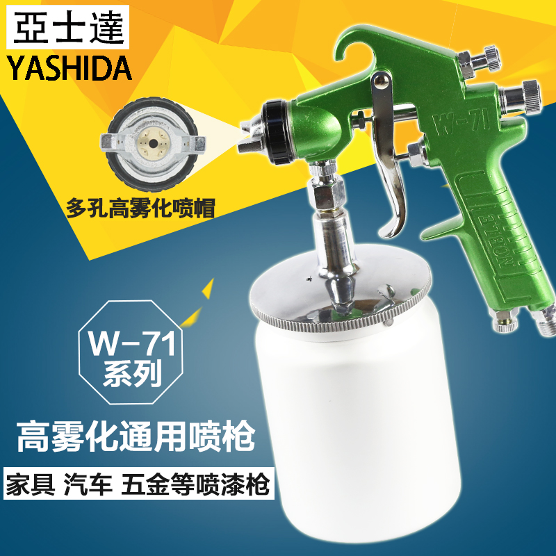 Taiwan Yashida W-71S lower pot spray gun 1 5 caliber paint spray gun furniture wood car pneumatic paint spray gun