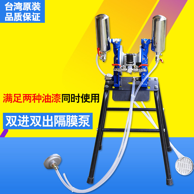 台湾双吸双出双色混合PE气动隔膜泵泵浦油漆泵双进双出喷漆泵