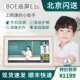 BOE BOE painting screen E1S21.5 inch low blue light class paper net class eye protection screen digital photo frame electronic photo album