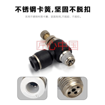 Black throttle valve SL4-M5 pneumatic connector L-type quick coupling JSC4-01 regulating valve SL4-02