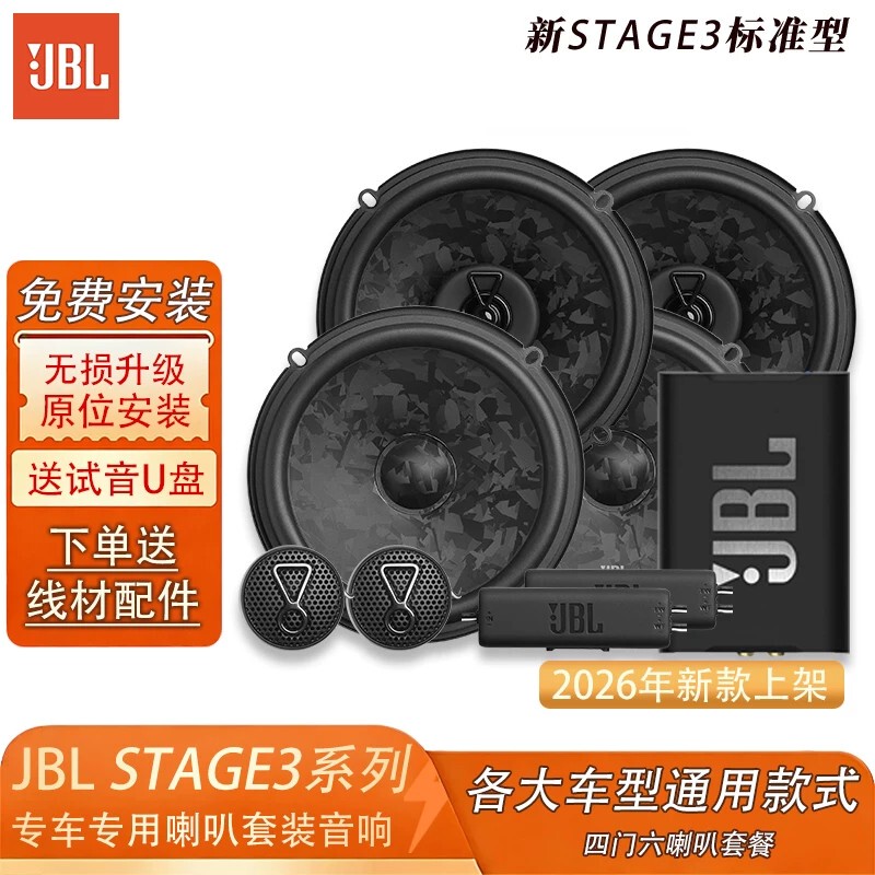 Jbl 6.5inch Coaxial Car Speakers for Front and Rear Doors, Non-Destructive Installation, Mid-Bass Stage3 68Cf Speakers