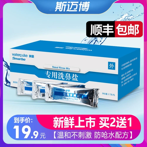 Соль для промывания носа для детей и взрослых, назальный аспиратор для промывания носа, полость носа, биде, медицинская физиологичная морская вода