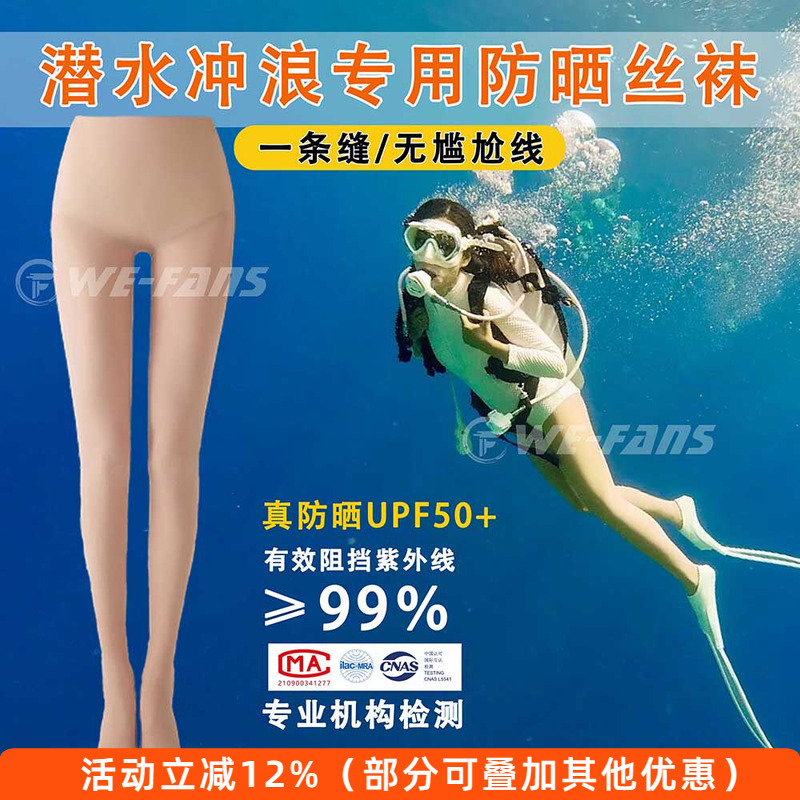 Women's Wetsuit One-Piece Crotchless Sun Protection Tights Upf50+ Bikini Sun Protection Leggings Diving Socks Surfing