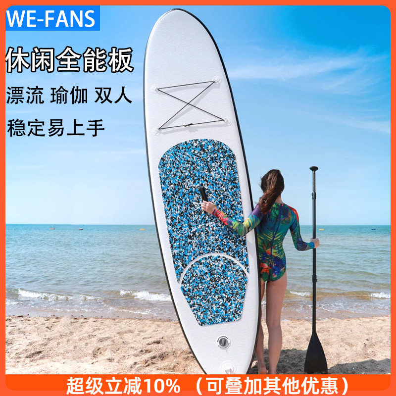 SUP浆板冲浪新宠:充气可折叠漂流板,带你解锁水上新玩法!-桨板-淘宝好物网
