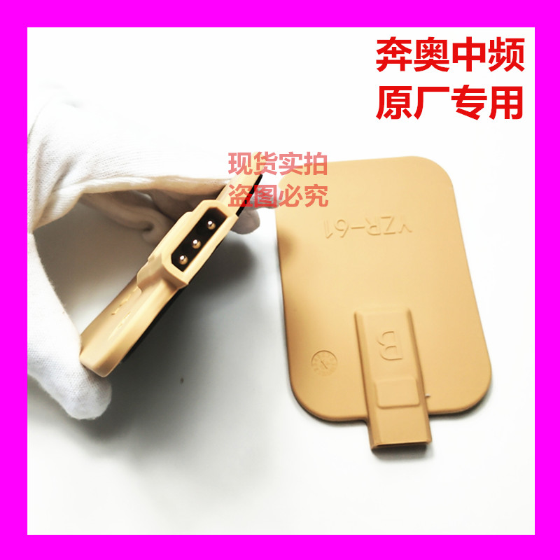 奔奥电脑中频治疗仪理疗电疗仪加热电极片贴片极板一对两片新