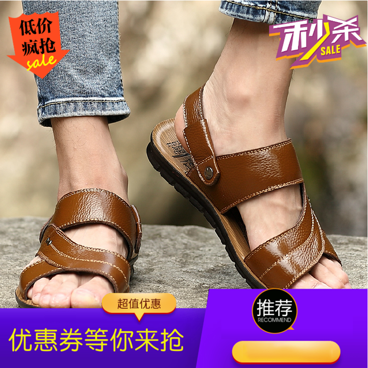 夏季凉鞋男沙滩鞋土2017新款休闲中老年拖鞋爸爸男鞋男士
