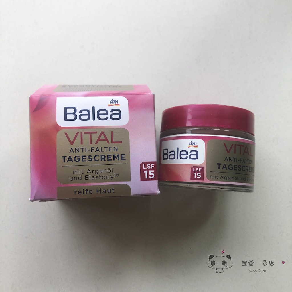 Spot German Balea Guava Vital Baobab anti-wrinkle firming moisturizing day cream 50ml
