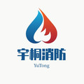 宇桐消防