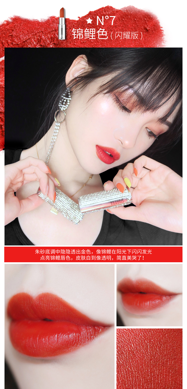 Weiya đẩy ống khoan nhỏ Sienna Thái Lan đầy kim cương son môi nhung son nhỏ tiêu Jin Li cà chua 405 - Son môi 3ce change mode